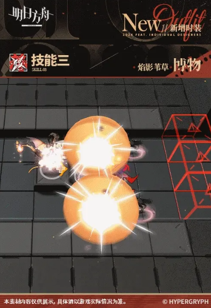 博物焰影苇草皮肤介绍