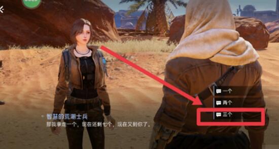 星球重启荒潮士兵任务全攻略