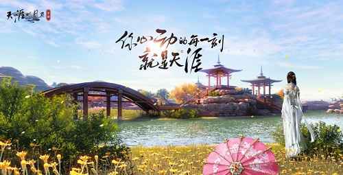 天涯明月刀手游名刀神术奇遇任务攻略