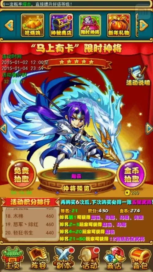 放开那三国3：赵云获取全攻略，抽卡攒碎片一招搞定！