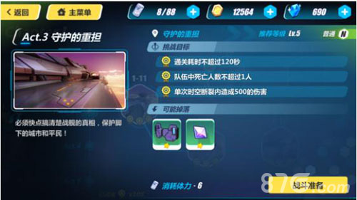 崩坏3守护的重担通关攻略：2-12关卡深度解析与技巧分享