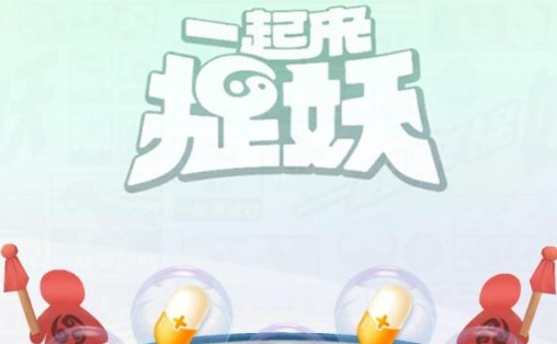 捉妖客服功能全解析