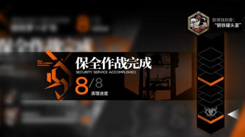 明日方舟隐藏蚀刻章的获取之道