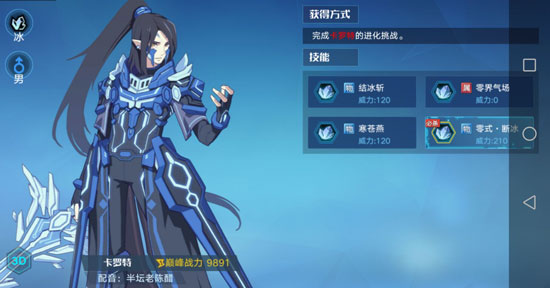 奥拉星手游卡罗特实力解析：强控亚比培养与搭配指南