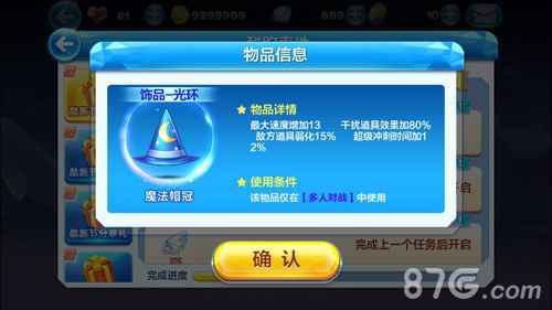 天天酷跑魔法帽冠怎么搭才够爽：多人对战搭配攻略详解