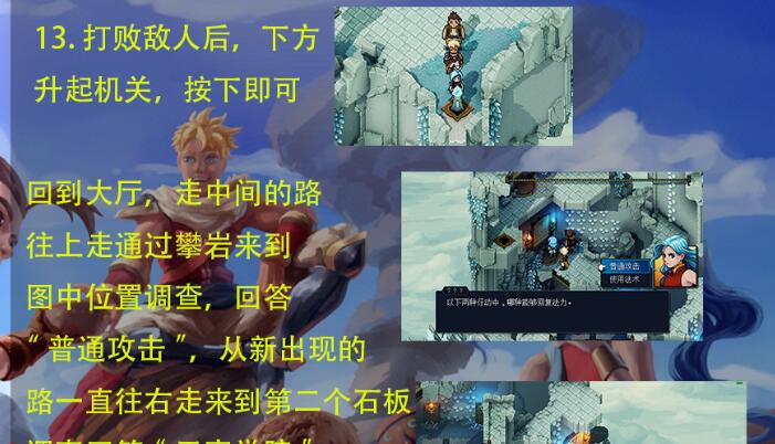 星之海迷雾试炼通关全记录