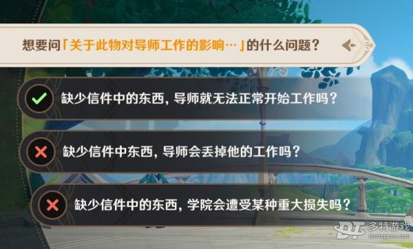 原神追溯求真之二活动攻略：问题解答与线索解析