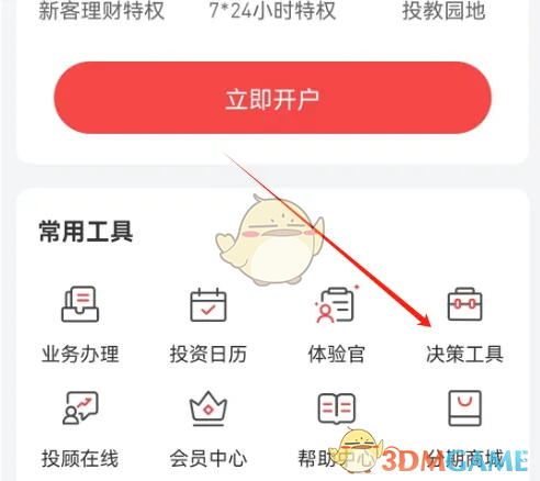平安证券APP行情指标使用指南