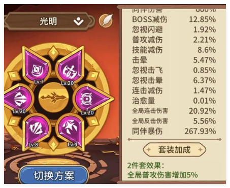 冒险大作战情人节活动全解析