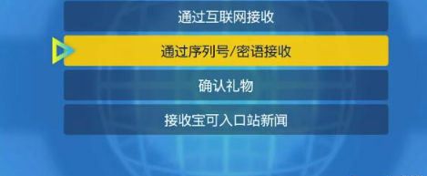 宝可梦朱紫兑换码使用全攻略：从查邮箱到领取奖励的详细步骤