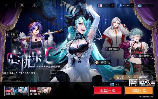 无期迷途莓丝烙印搭配全解析