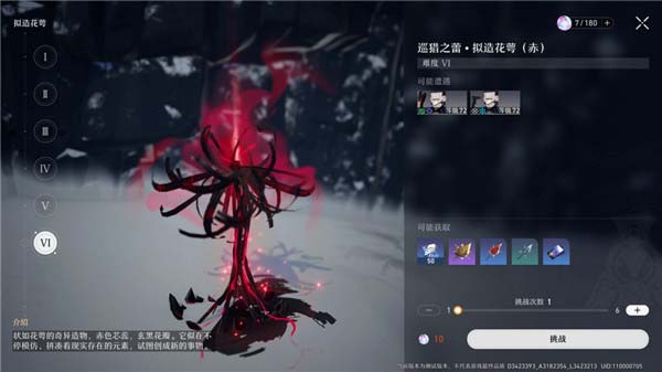 崩坏星穹铁道全副本掉落物大揭秘