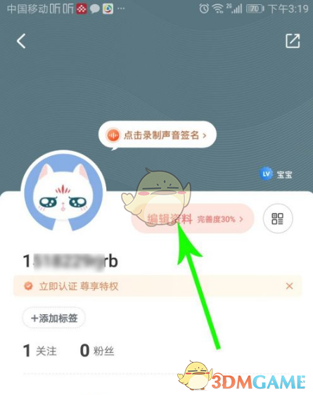 喜马拉雅极速版修改昵称全攻略：简单几步轻松换新名