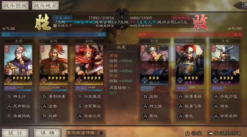 三国志战略版战损高怎么办？这样调整能帮你减少损失