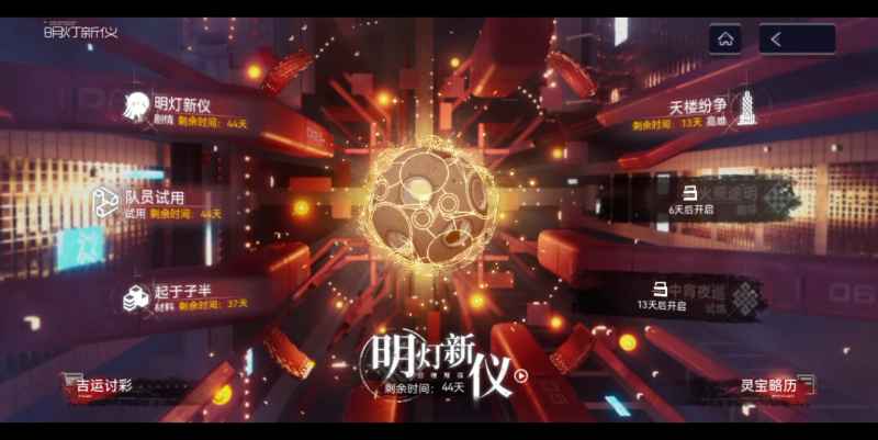 尘白禁区明灯节活动攻略：轻松玩法与丰厚奖励全解析