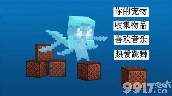 我的世界轻灵新生物怎么样：全面介绍其功能与实用性