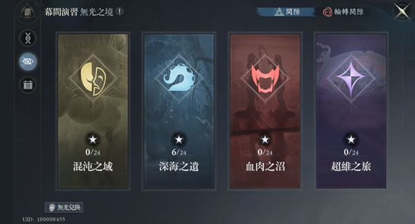 忘却前夜资源获取全攻略