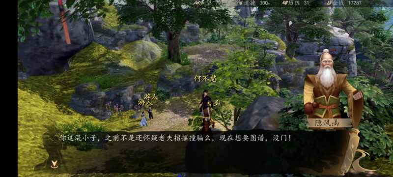 下一站江湖玄龟软甲获取攻略：新手村任务流程详解