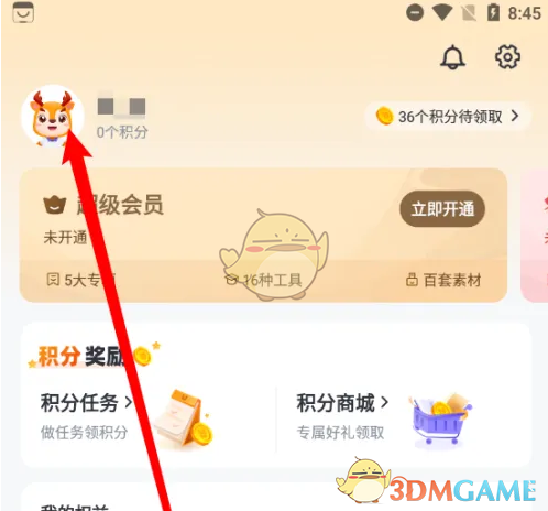 外研U学改名字全攻略