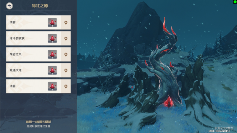 原神雪葬之都旧宫绯红玉髓全图鉴：位置、获取技巧与注意事项