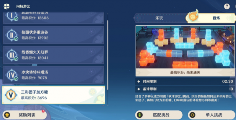 原神试胆大会第五天通关指南：关卡玩法与策略