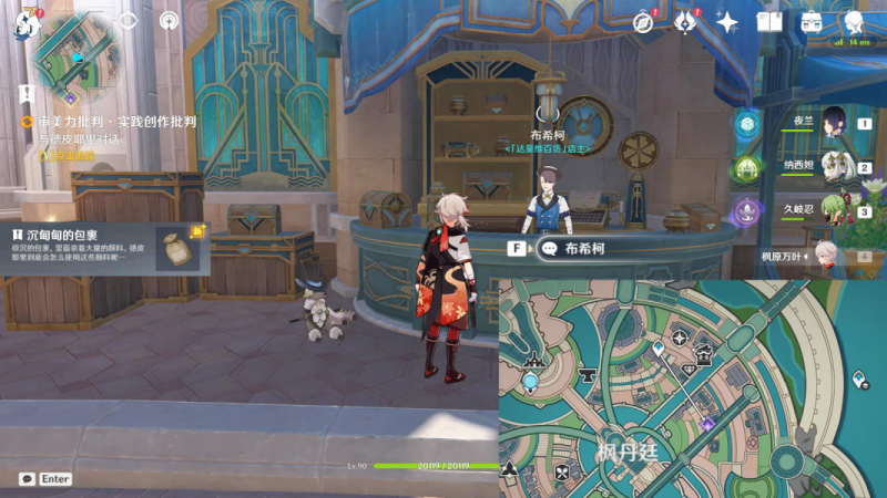 原神实践创作批判任务攻略分享