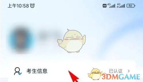 小艺帮：在线学习工具的考生信息修改指南