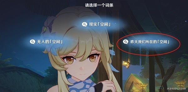 原神千朵玫瑰带来的黎明任务全流程详解:从任务开启到奖励领取