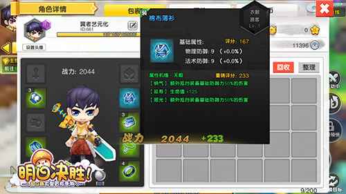 天兵打造《明日决胜！》手把手教你锻造至尊神武