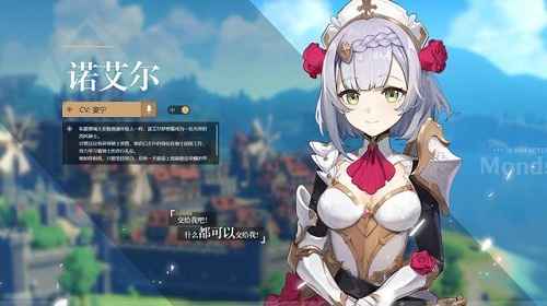 原神2.3版本诺艾尔圣遗物武器怎么选：华馆套与螭骨剑的搭配策略