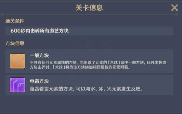 原神脆脆噼咔绯樱饼攻略：活动玩法、角色搭配与技巧全解析