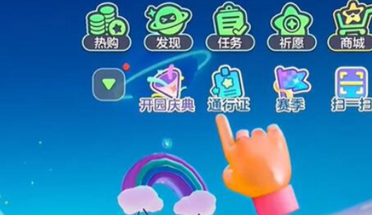 元梦之星招财元宝小满获取全攻略