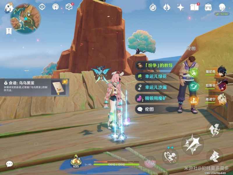 原神5.5版本新食谱获取全攻略