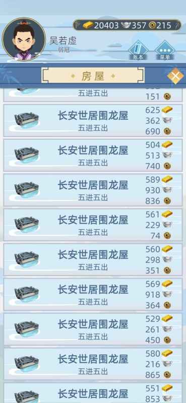 古代人生游戏快速崛起全攻略