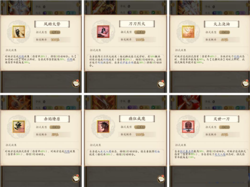 无名江湖阳刀搭配全攻略