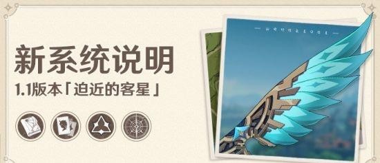 原神声望系统解锁时机与玩法全解析