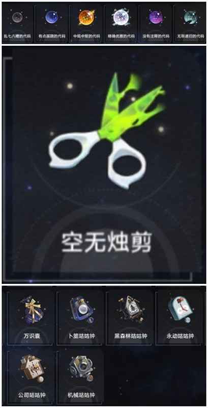 崩坏星穹铁道奇物收集全攻略