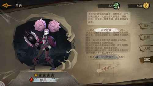 奈奥格之影伊芙技能详解：巨人酒鬼的战斗之道