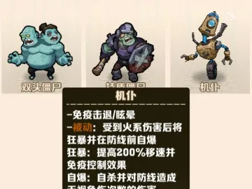 向僵尸开炮S3赛季通关秘籍：训练关1-5详细打法解析