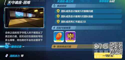 崩坏3天守魂座天道院奥之间攻略：阿湿波怎么打