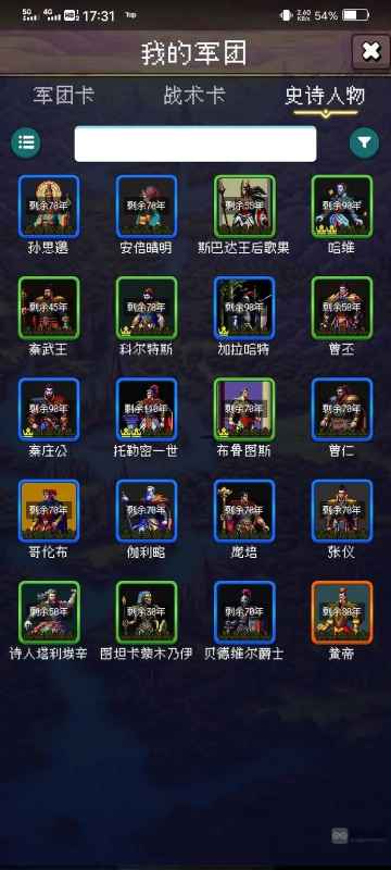 帝国的第99次重生步兵流攻略分享