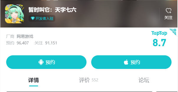 天字七六预约全攻略