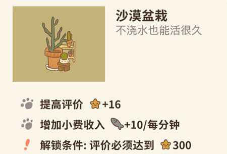 动物餐厅解锁沙漠盆栽的奇思妙想