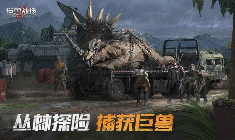 巨兽战场飞龙蛋孵化全攻略