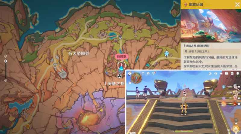 原神部族纪闻蘑境菌奇第二幕果园小憩任务全流程