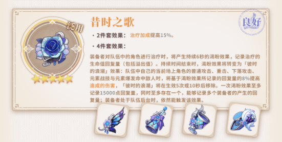 原神闲云圣遗物怎么选