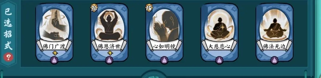 方寸对决少林金刚技能搭配心得：叠甲输出与绝技翻盘策略