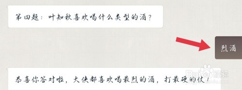 天涯明月刀手游答题闯关答案全攻略