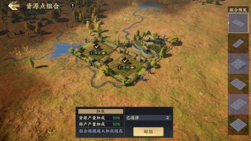 战地无疆村庄升级策略与资源管理全攻略