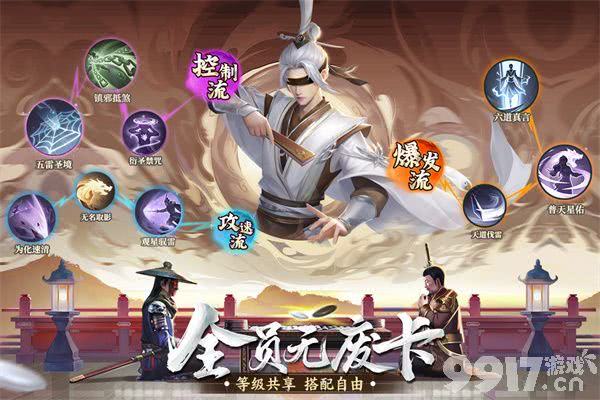 新不良人手游内部号申请全攻略